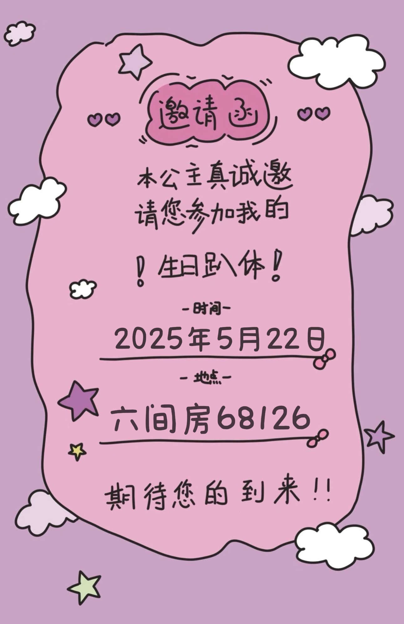 皖皖💰感谢各位主播图片