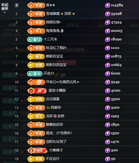 苏苏的茶茶神位啦的图片