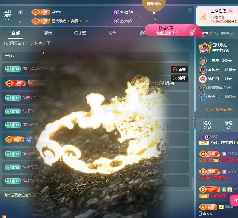 苏苏的茶茶神位啦的图片