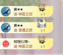 苏苏的茶茶神位啦的图片