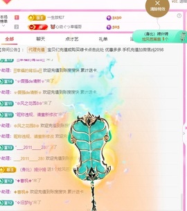 金牌代理❤玲儿❤主播照片