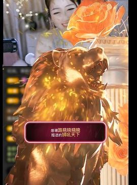 粮芯。钱满满主播照片