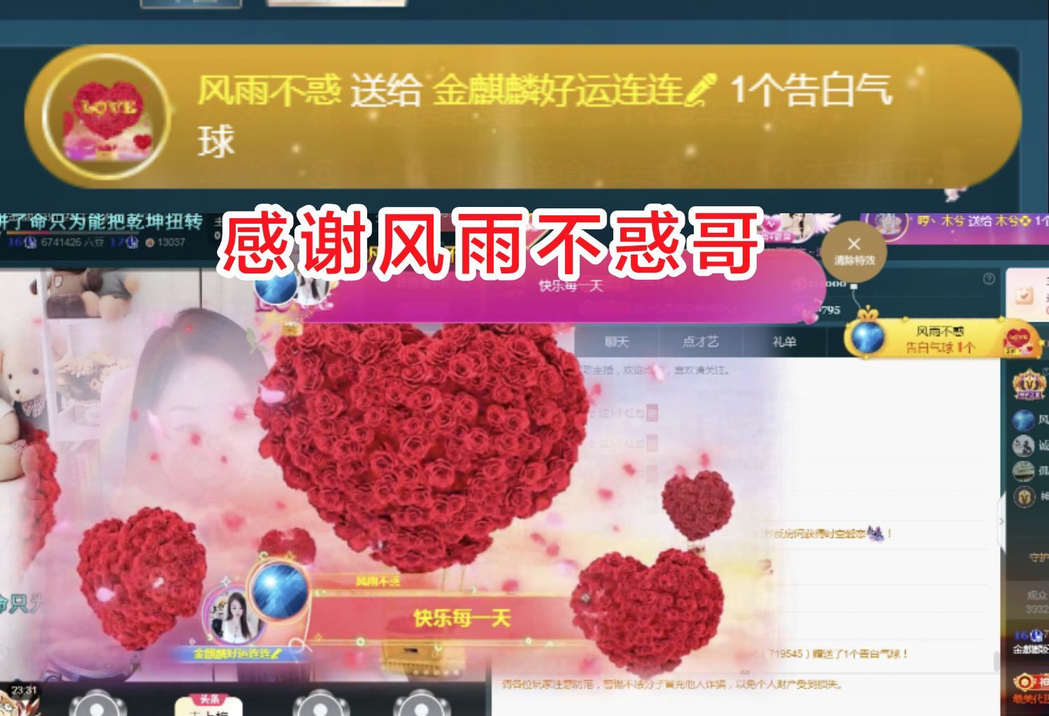 金麒麟好运连连🎤主播图片