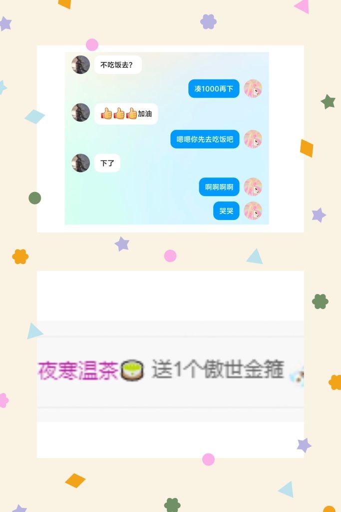 安二狗主播图片