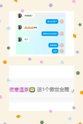安二狗🐶主播照片