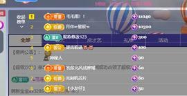 远扬兰兰❤️越来越好主播照片