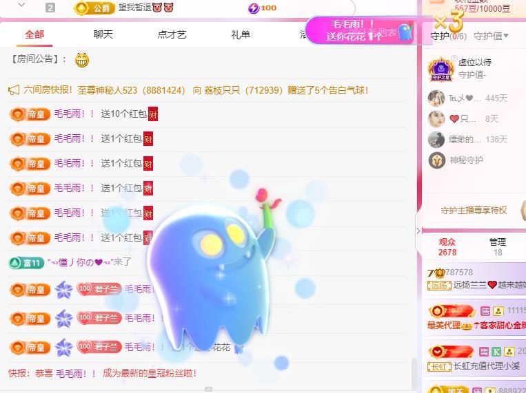 远扬兰兰❤️越来越好主播图片