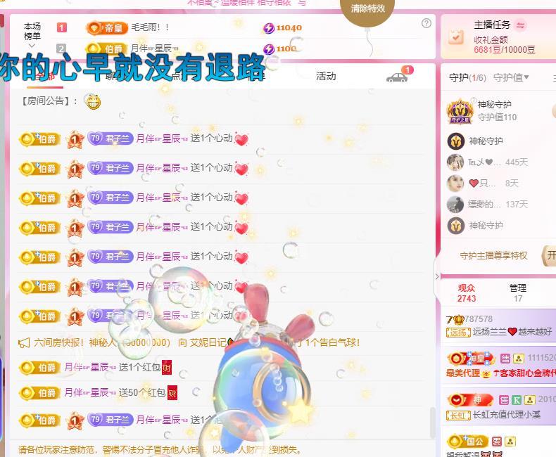 远扬兰兰❤️越来越好主播图片