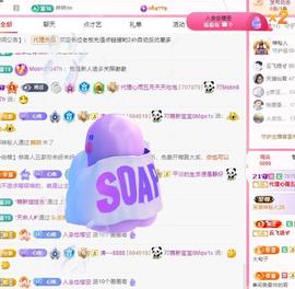 代理心雨有事休一天主播照片