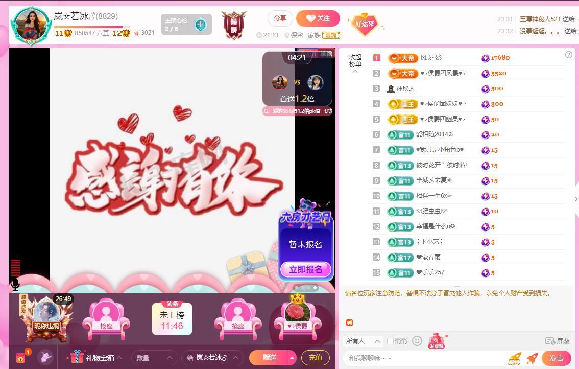 岚☆若冰♂的图片