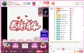 岚☆若冰♂主播照片
