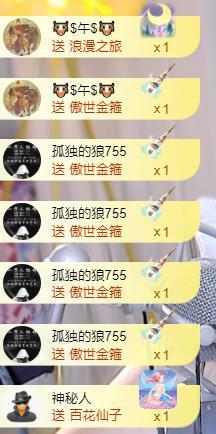 美🌸夏☔主播图片