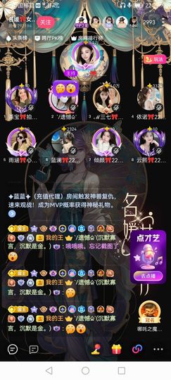 `/遗憾♤`主播照片