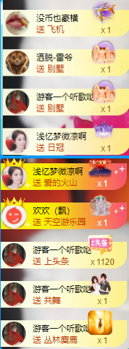 北北💋一个唱歌哒主播照片