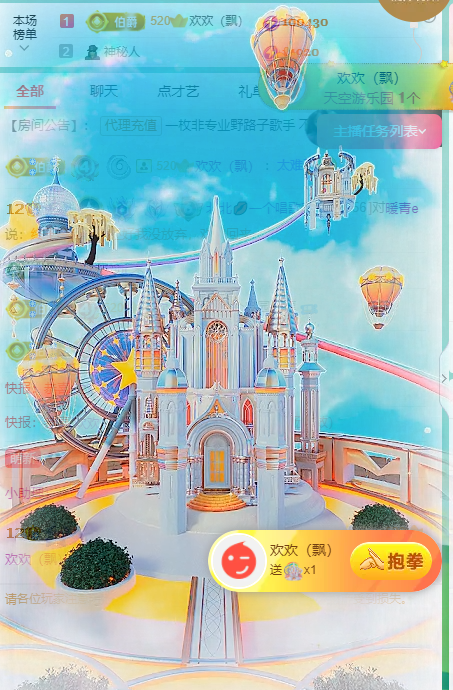 北北💋17号周年庆的图片
