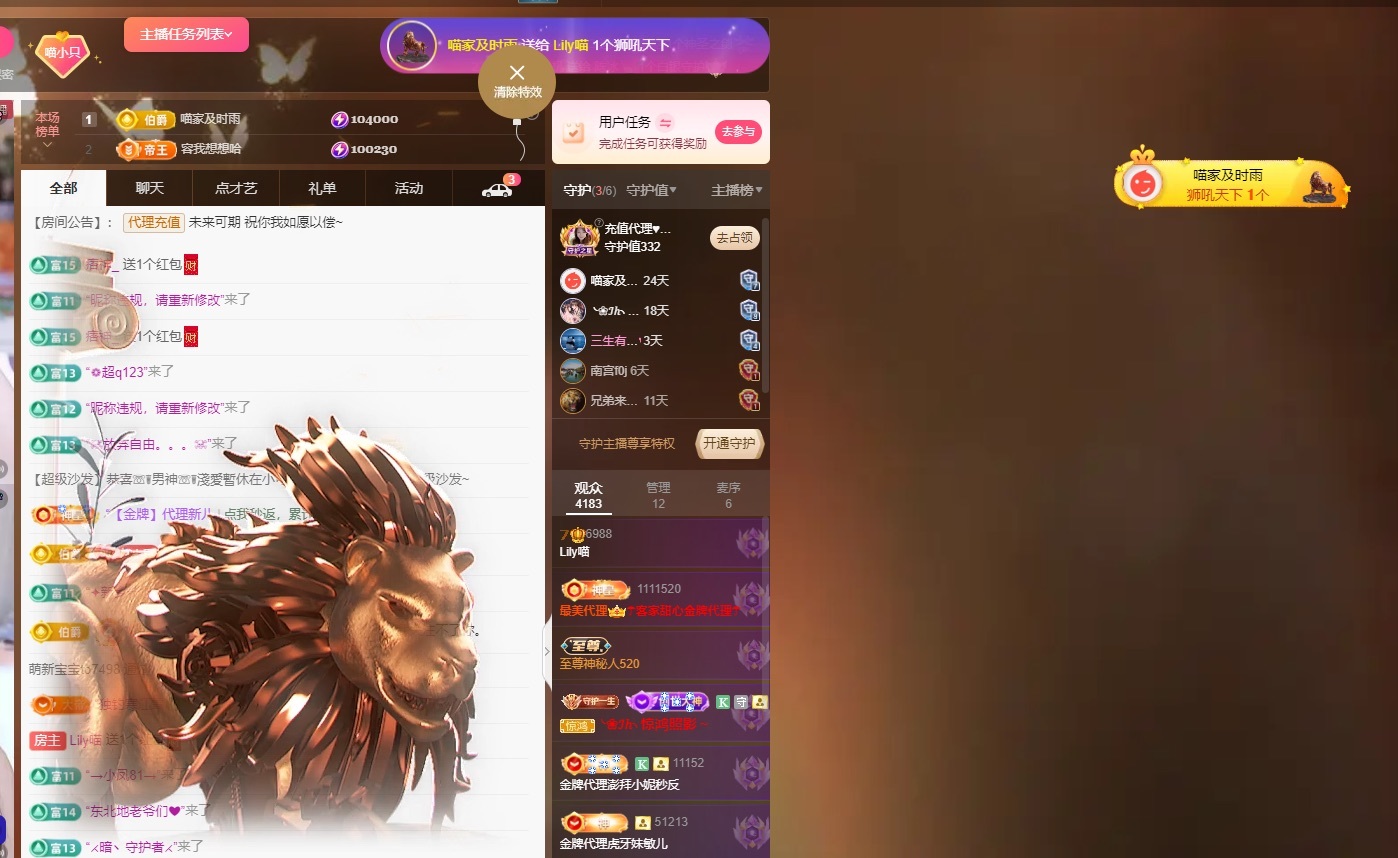 Lily喵的图片