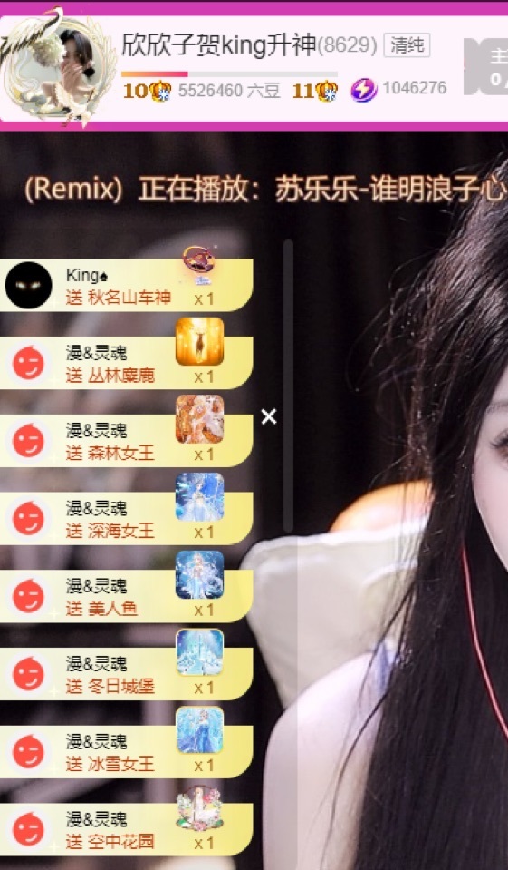 欣欣子。主播图片