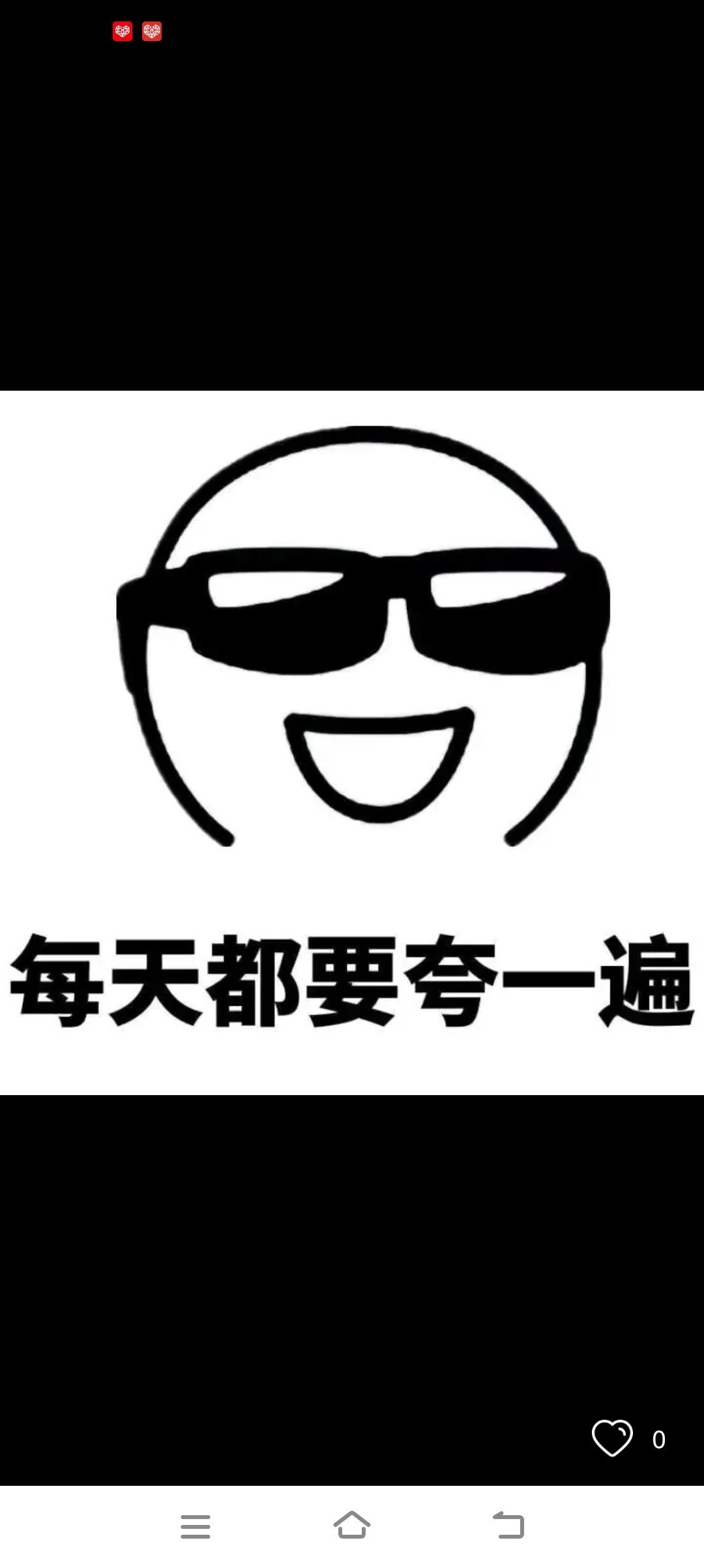 彬，感冒休息一天的图片
