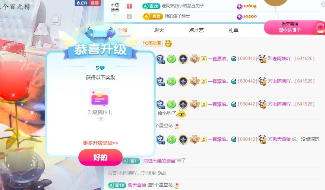 老阿姨吖…主播图片