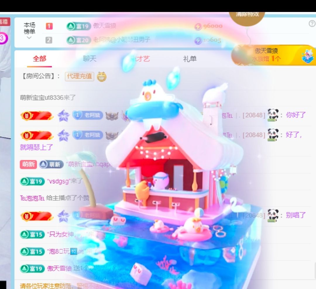 老阿姨吖…主播图片