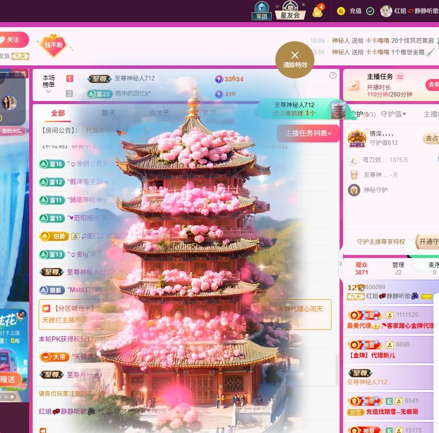红姐💞静静听歌🎶主播图片
