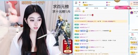 新主播林小燕主播照片