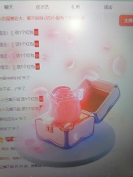 丑小鸭🌈万人迷肉球主播照片