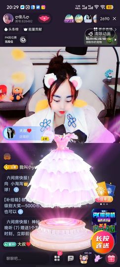 ღ佳儿ღ主播照片