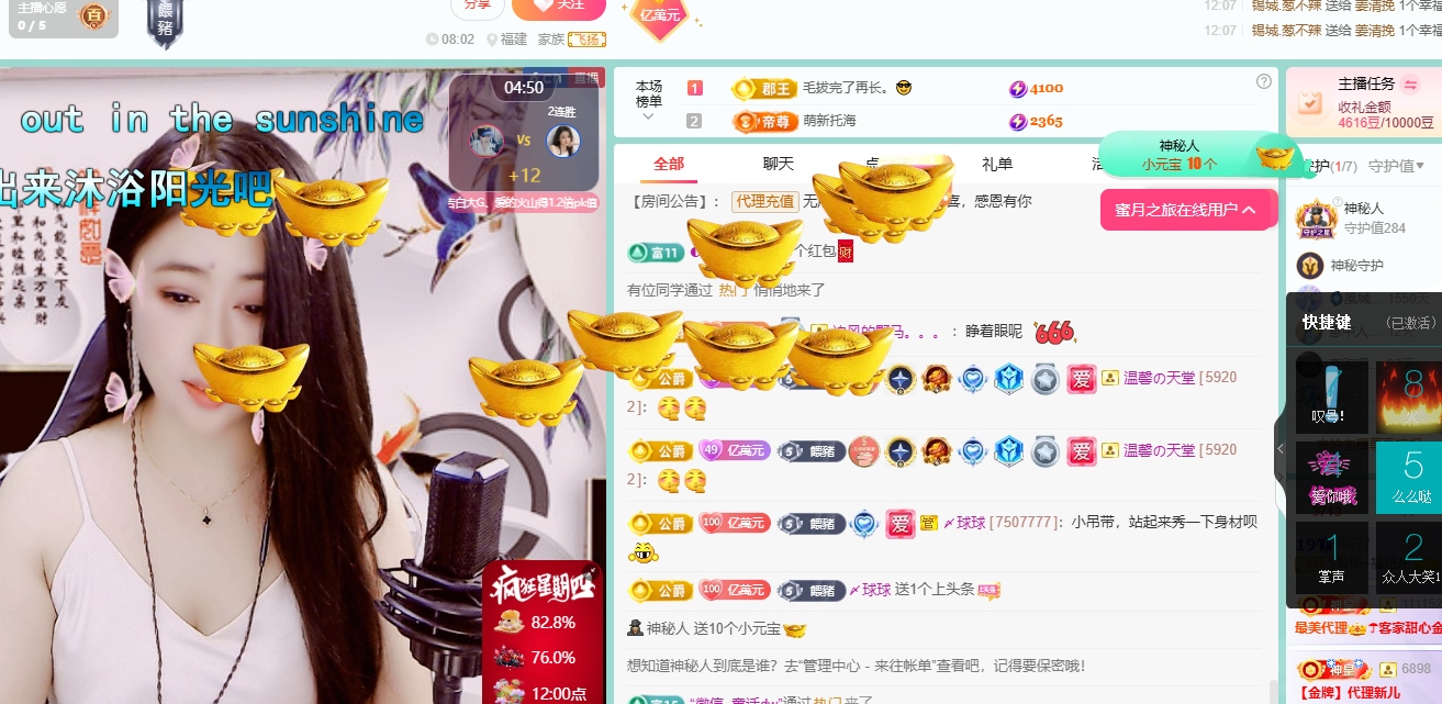 聆听~福妞儿主播图片