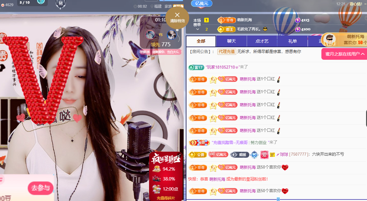 聆听~福妞儿主播图片
