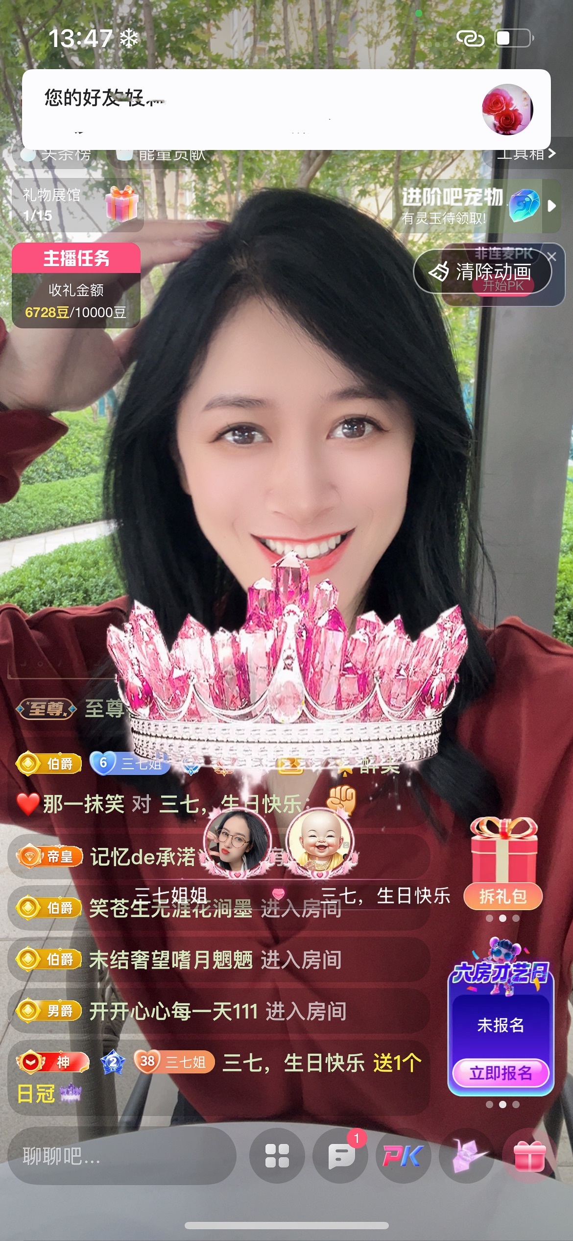 三七姐姐主播图片
