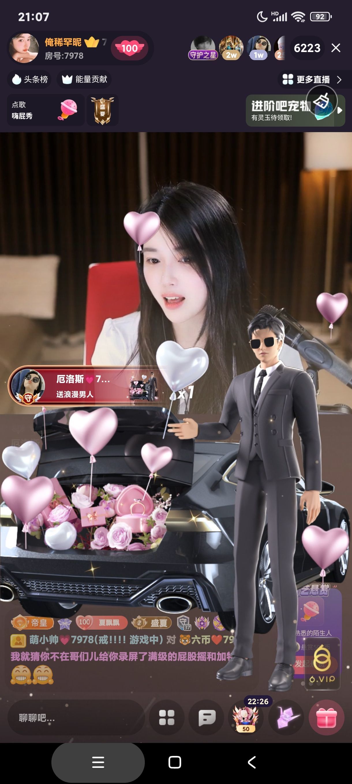 厄洛斯💗7978的图片