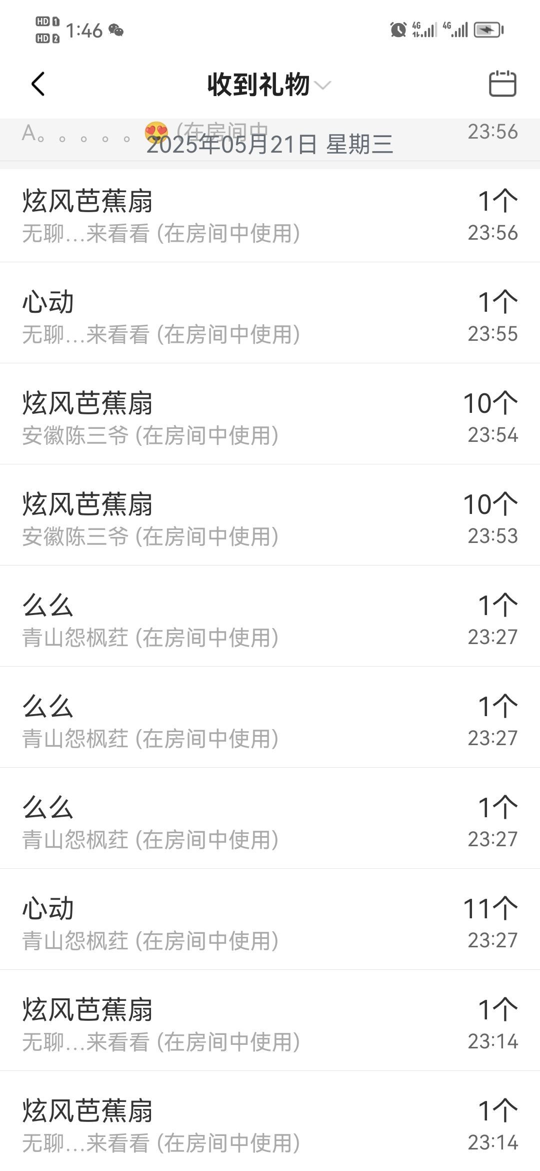 雨晴❤️求一道光！的图片