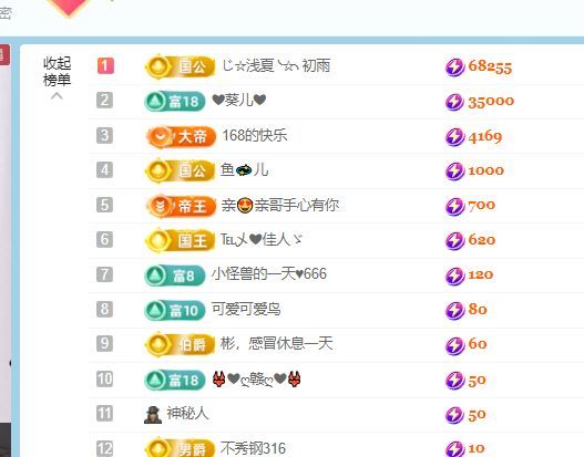 小仙女贺葵儿哥升国公的图片