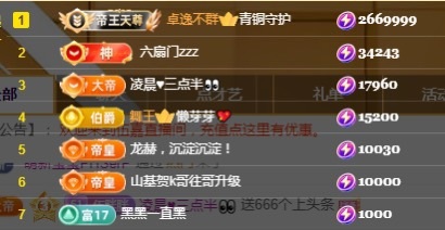 伍嘉谢青铜哥升级❤️的图片