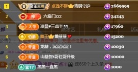 圆喵喵🐯主播照片