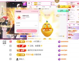 ♚艺琪♚充值代理主播照片