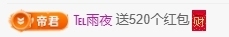 冰凌吖~主播照片