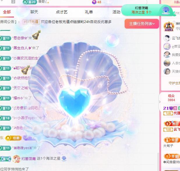 代理心雨五月天天吃饱主播图片