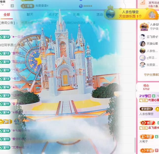 代理心雨五月天天吃饱主播图片