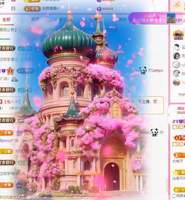 代理心雨五月天天吃饱主播图片