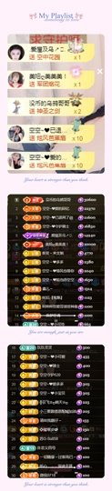 空空~❤主播照片