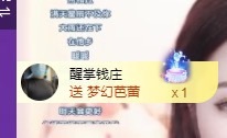 🍼爱笑~爱钱祝莫言主播图片