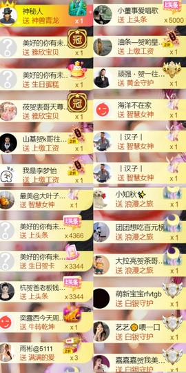 雅欣小可爱吖💗，主播照片