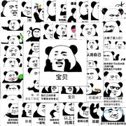 隔壁的熊猫。