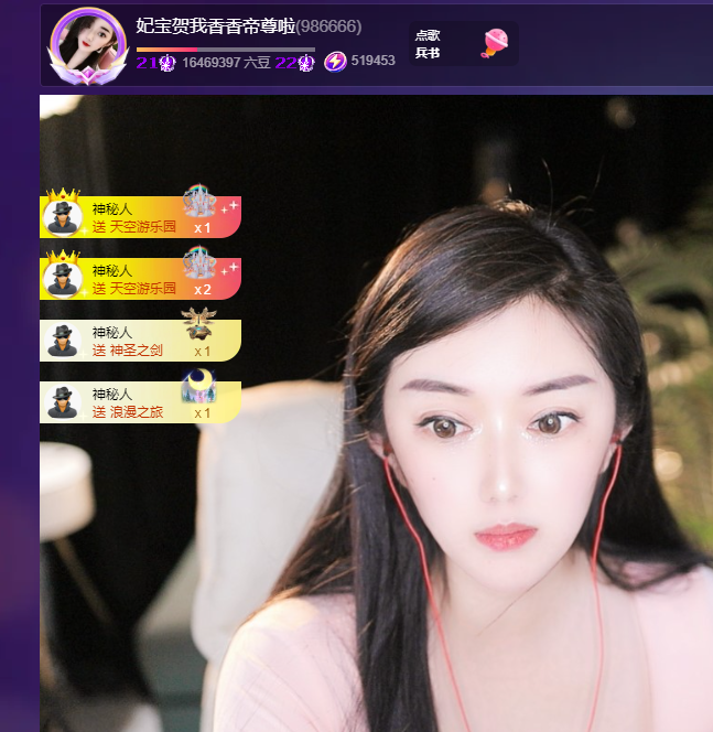 妃宝贺我香香帝尊啦的图片