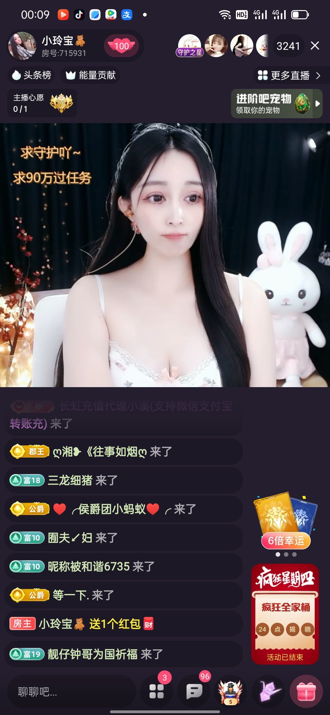 小玲宝💘遇见的图片