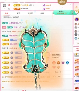 我是圈宝哇🎀白天见主播照片