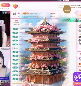 依芝の不太舒服休主播照片