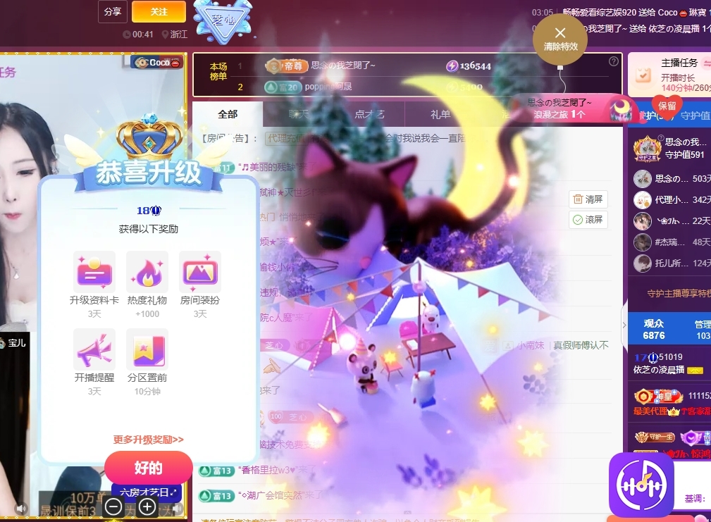 依芝の求心软的神！的图片